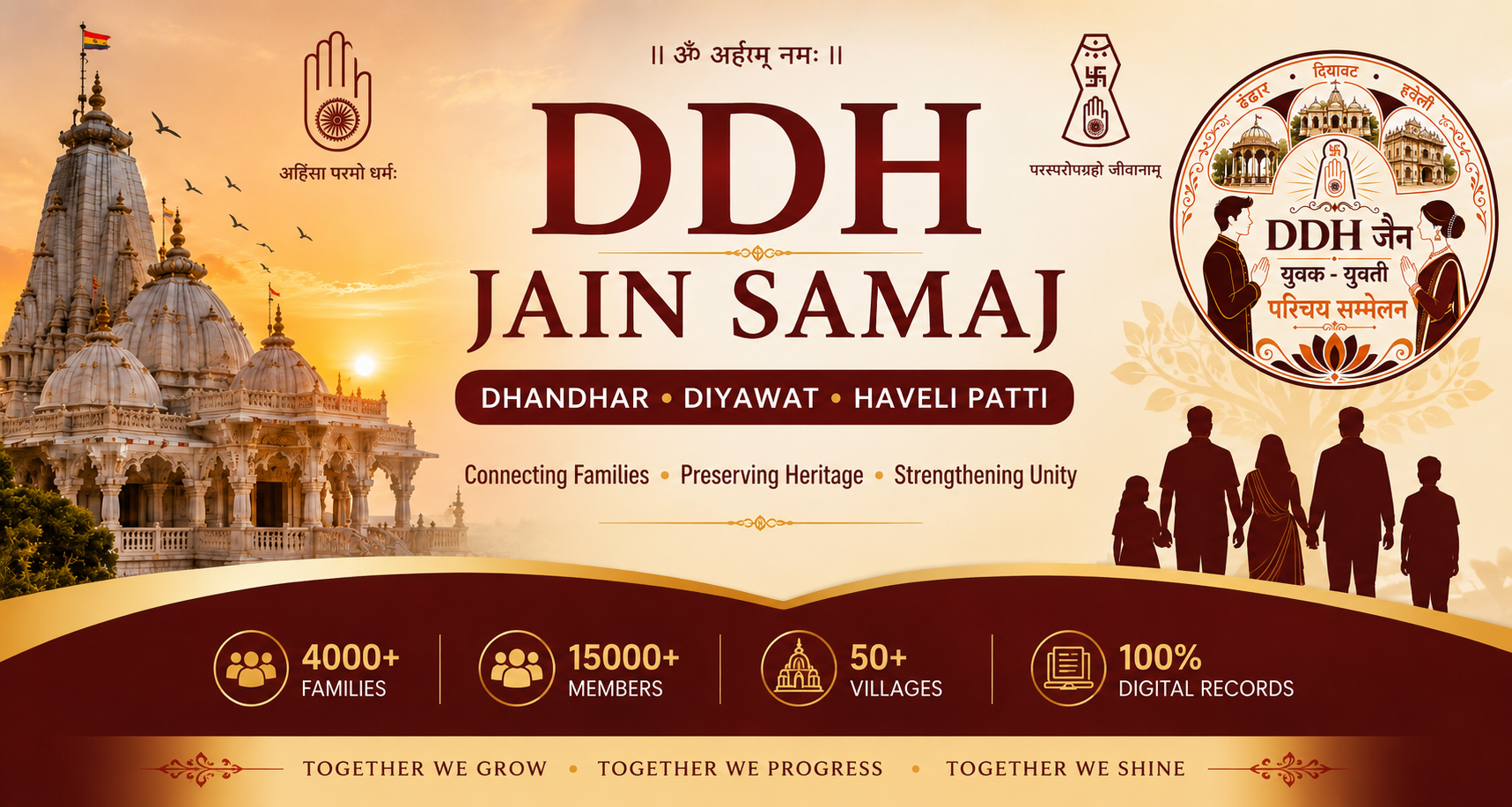 DDH Jain Samaj Digital Directory