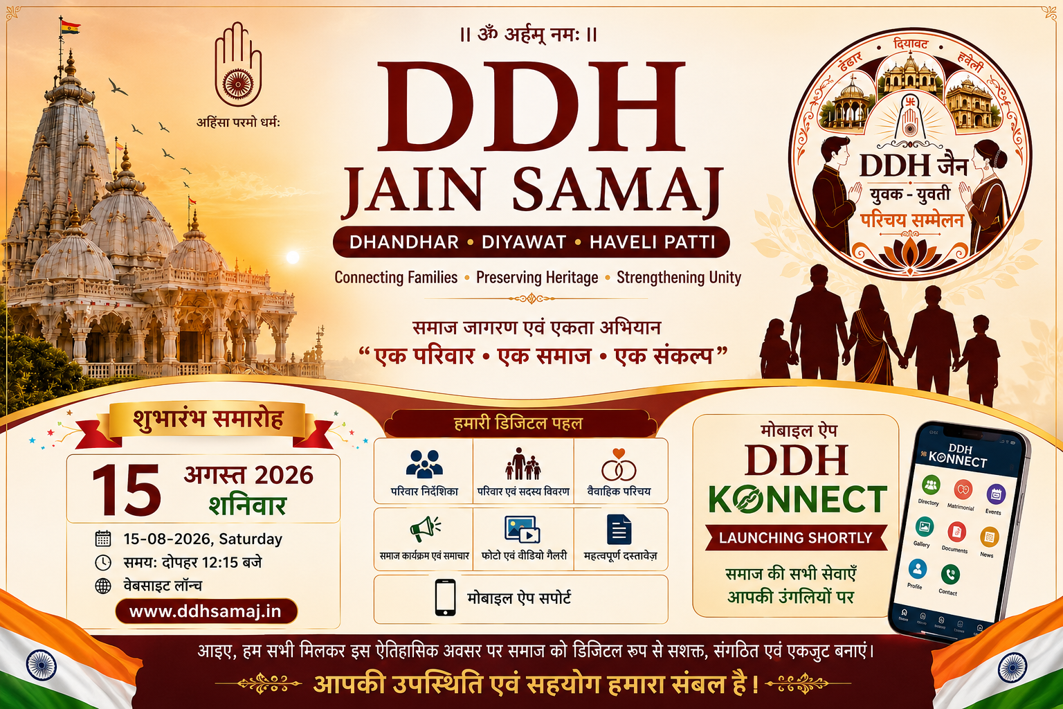 Launching Of DDH Samaj Web Portal
