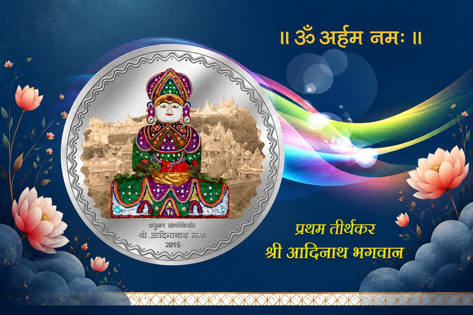 DDH Jain Samaj Digital Directory - Slide 1