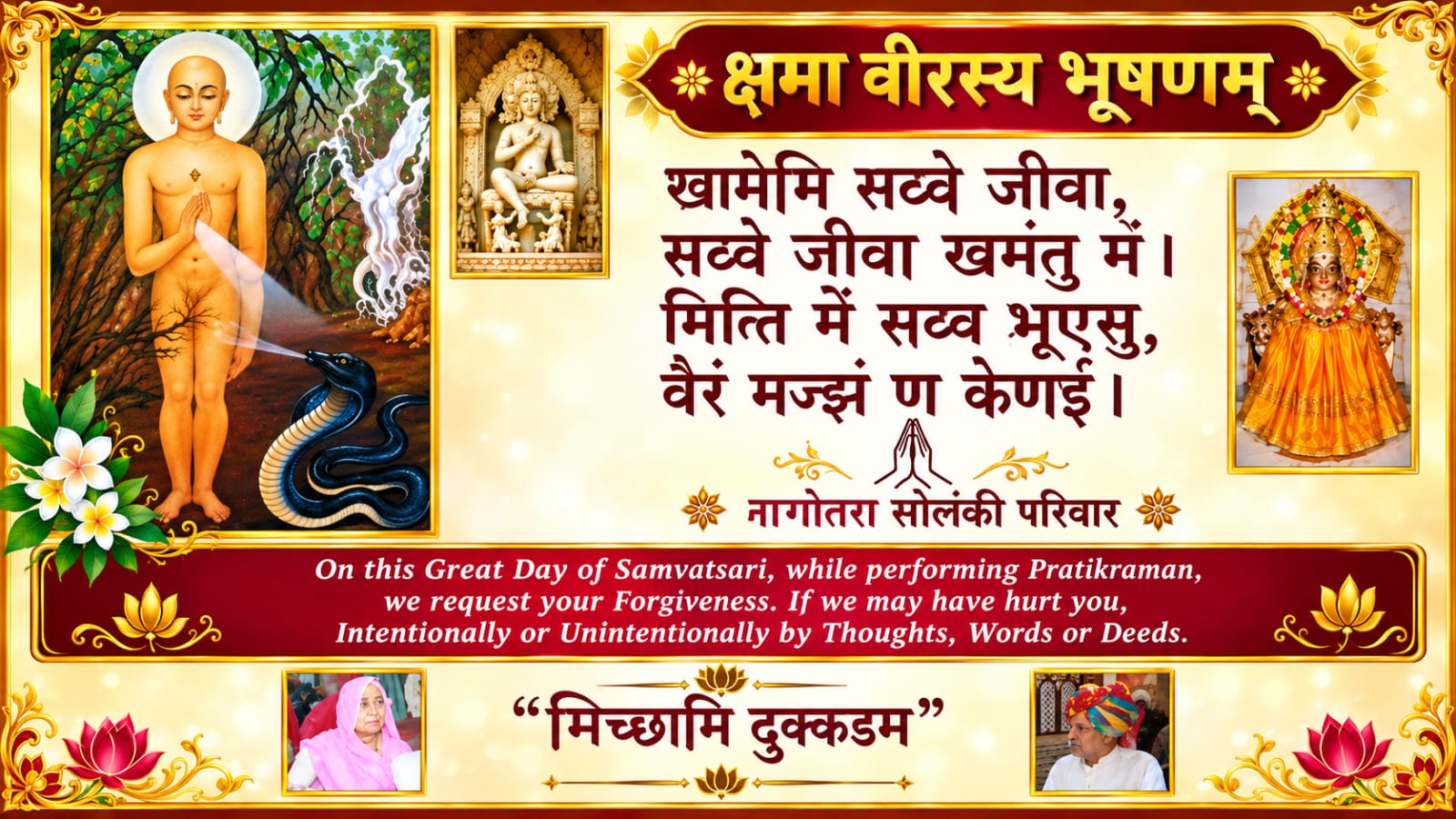 DDH Jain Samaj Digital Directory - Slide 2